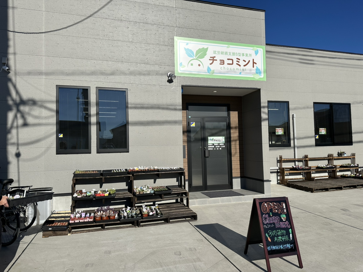 ほまれの家グループ 店舗