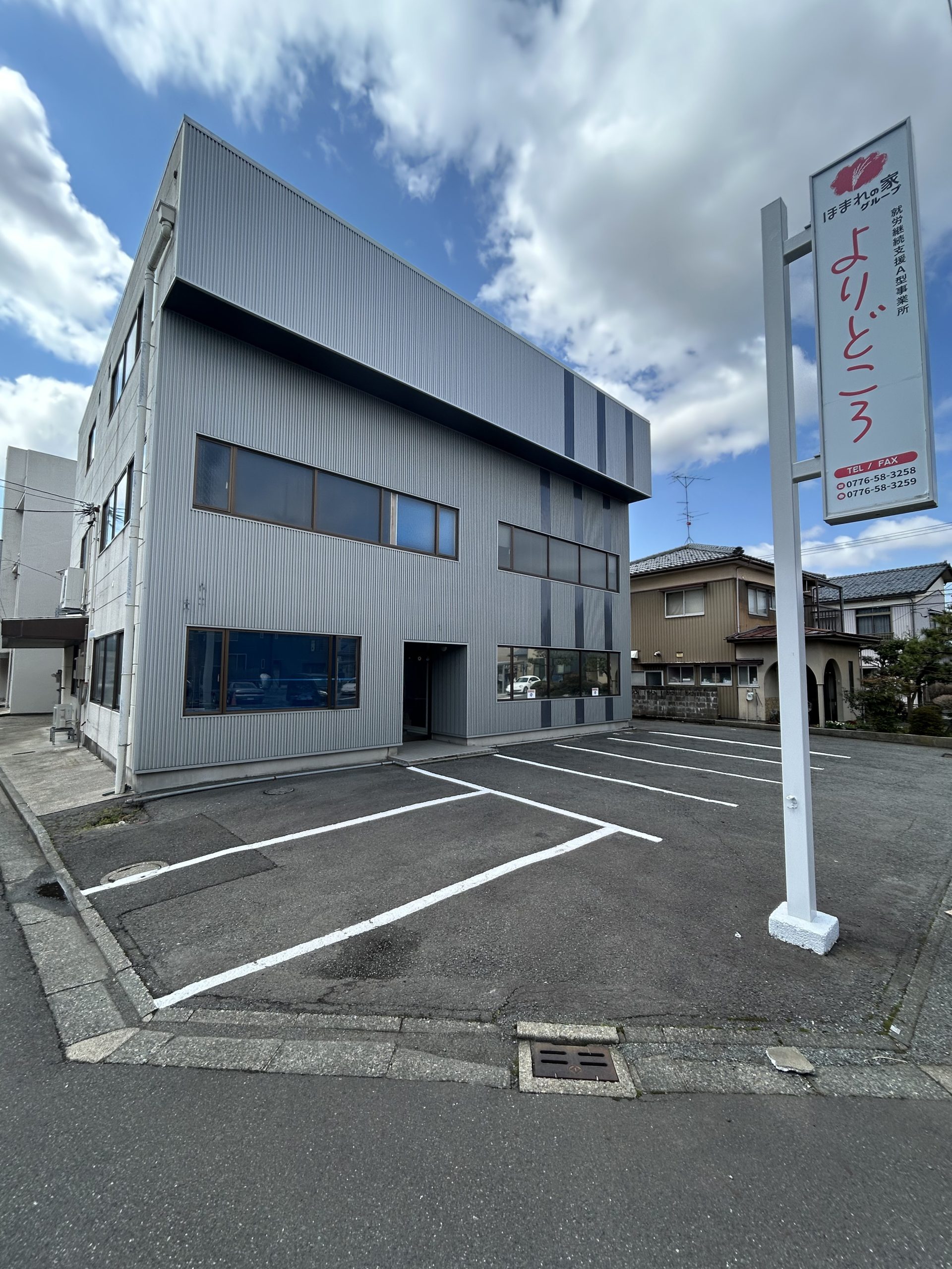 ほまれの家グループ 店舗