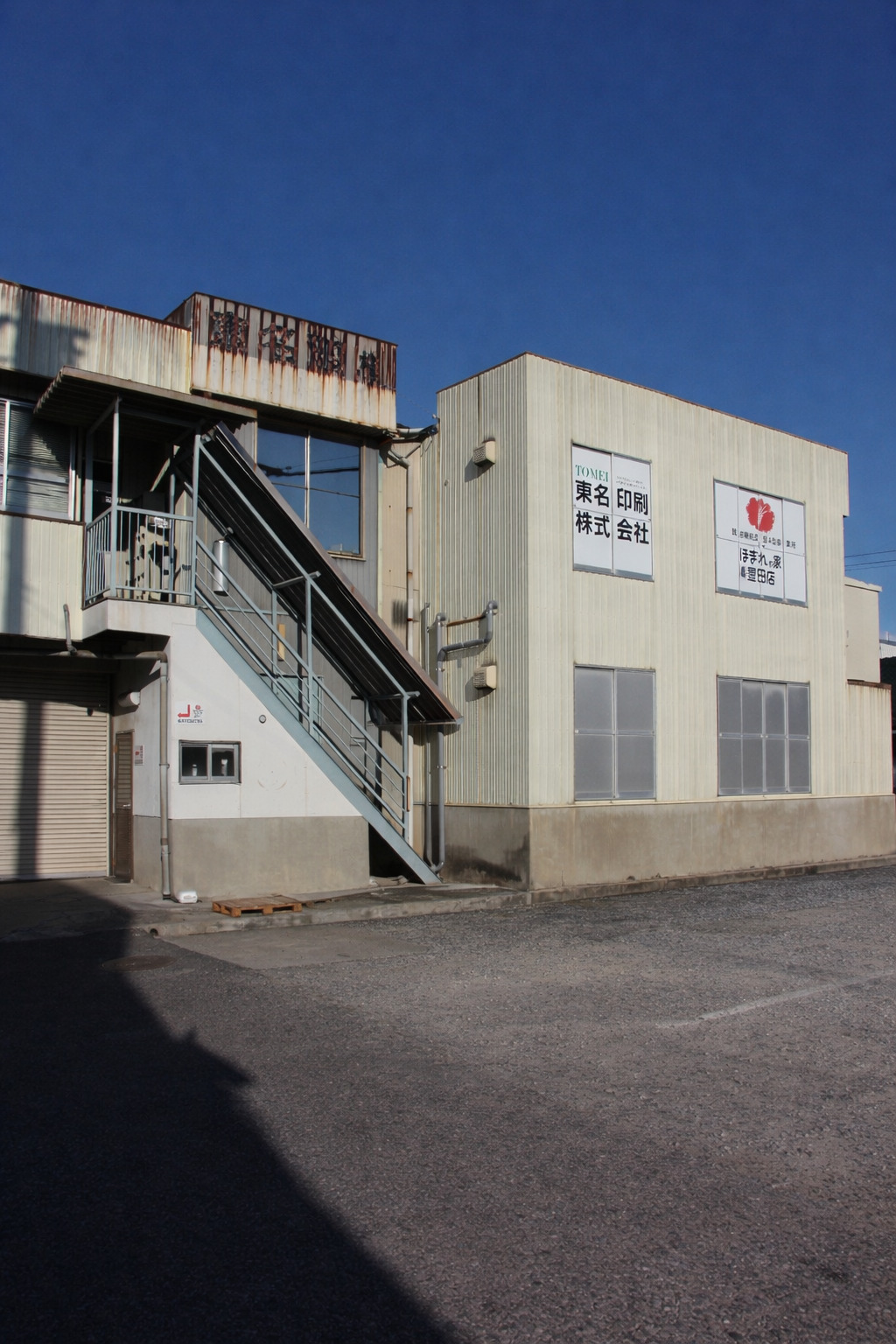 ほまれの家グループ 店舗