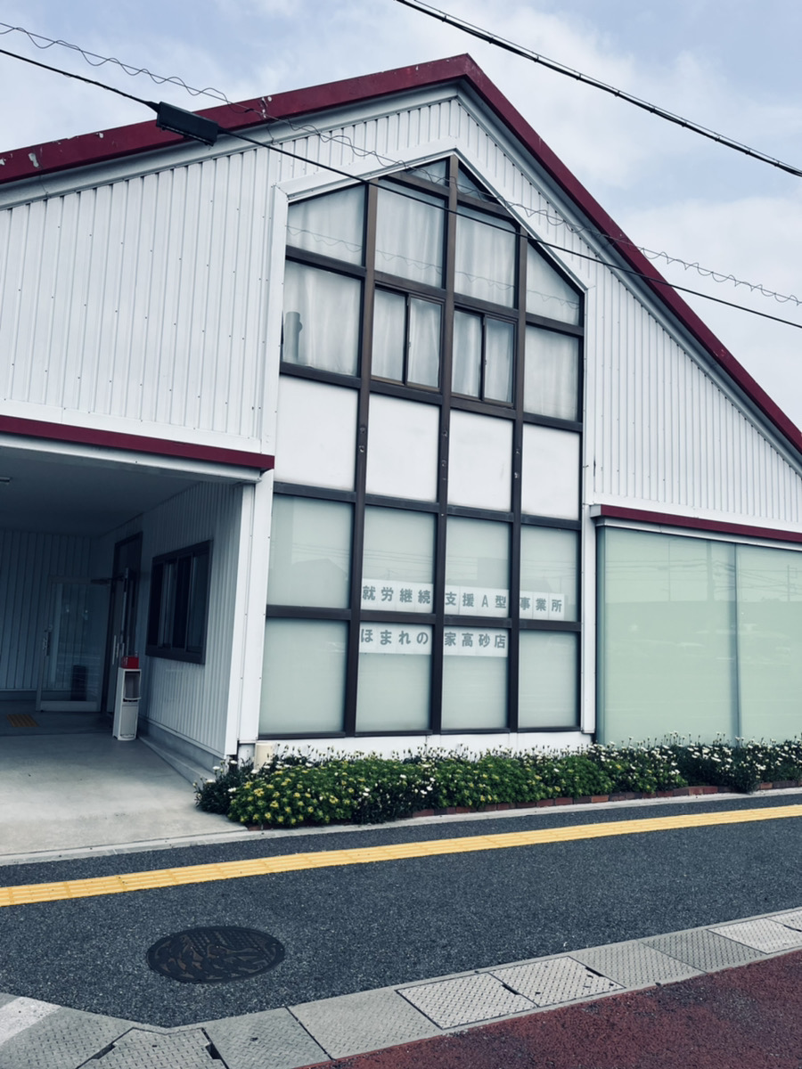 ほまれの家グループ 店舗