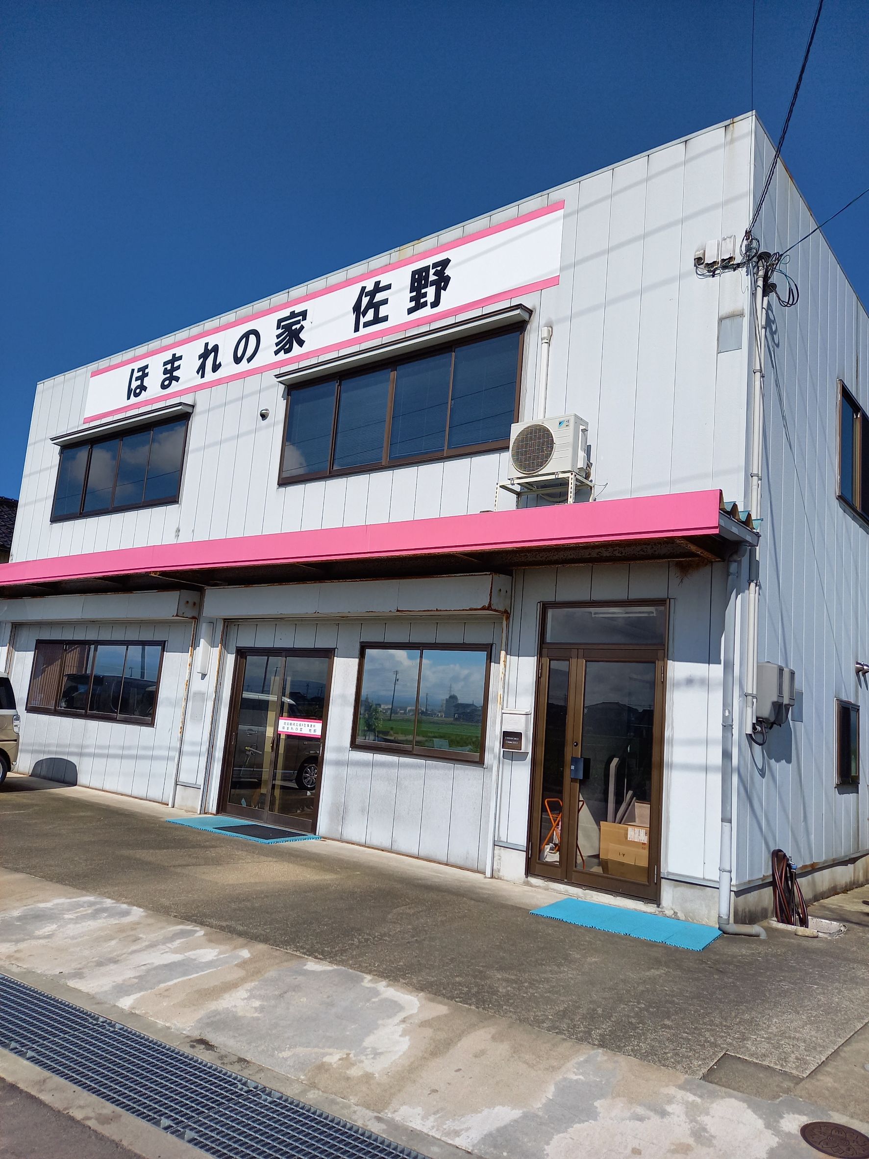 ほまれの家グループ 店舗