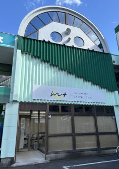 ほまれの家えむと