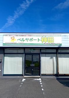 ベルサポート神田